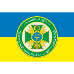 Флаг 130 ГЦСАиЗИ (главный центр связи, автоматизации и защиты информации) ГПСУ. Вариант-01 Флаг 130 ГЦСАиЗИ (главный центр связи, автоматизации и защиты информации) ГПСУ. Вариант-01