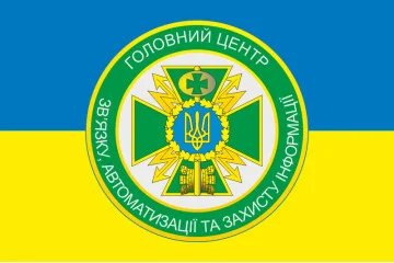 Прапор 130 ГЦЗАтаЗІ (головний центр зв'язку, автоматизації та захисту інформації) ДПСУ. Варіант-01 Прапор 130 ГЦЗАтаЗІ (головний центр зв'язку, автоматизації та захисту інформації) ДПСУ. Варіант-01