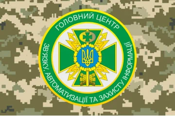Прапор 130 ГЦЗАтаЗІ (головний центр зв'язку, автоматизації та захисту інформації) ДПСУ. Варіант-03 Прапор 130 ГЦЗАтаЗІ (головний центр зв'язку, автоматизації та захисту інформації) ДПСУ. Варіант-03
