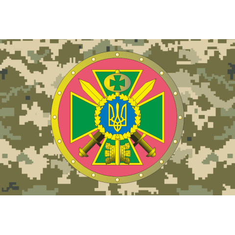 Прапор 130 ГЦЗАтаЗІ (головний центр зв'язку, автоматизації та захисту інформації) ДПСУ. Варіант-06