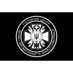 Флаг 130 ГЦСАиЗИ (главный центр связи, автоматизации и защиты информации) ГПСУ. Вариант-07 Флаг 130 ГЦСАиЗИ (главный центр связи, автоматизации и защиты информации) ГПСУ. Вариант-07