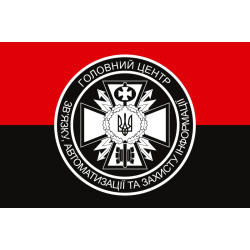 Флаг 130 ГЦСАиЗИ (главный центр связи, автоматизации и защиты информации) ГПСУ. Вариант-08 Флаг 130 ГЦСАиЗИ (главный центр связи, автоматизации и защиты информации) ГПСУ. Вариант-08