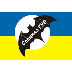 Прапор ГУР МО України. Варіант-01 Прапор ГУР МО України. Варіант-01