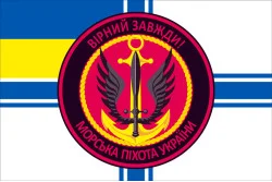 Флаг МП (морской пехоты) ВМС Украины. Вариант-08