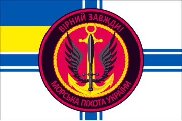 Прапор МП (морської піхоти) ВМС України. Варіант-08 Прапор МП (морської піхоти) ВМС України. Варіант-08