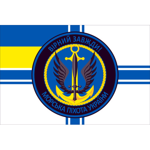 Прапор МП (морської піхоти) ВМС України. Варіант-06
