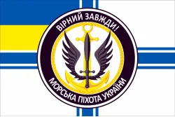 Флаг МП (морской пехоты) ВМС Украины. Вариант-07
