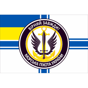 Прапор МП (морської піхоти) ВМС України. Варіант-07 Прапор МП (морської піхоти) ВМС України. Варіант-07