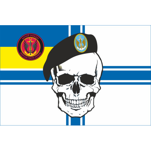 Прапор МП (морської піхоти) ВМС України. Варіант-03