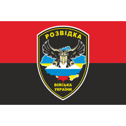 Флаг «Разведка. Войска Украины»