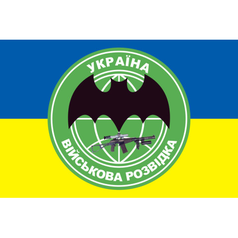 Прапор «Військова розвідка України». Варіант-02 Прапор «Військова розвідка України». Варіант-02