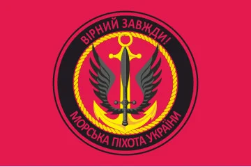 Флаг МП (морской пехоты) ВМС Украины. Вариант-02 Флаг МП (морской пехоты) ВМС Украины. Вариант-02