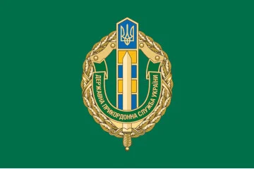 Прапор «Колишніх прикордонників не буває!» Україна. Варіант-02