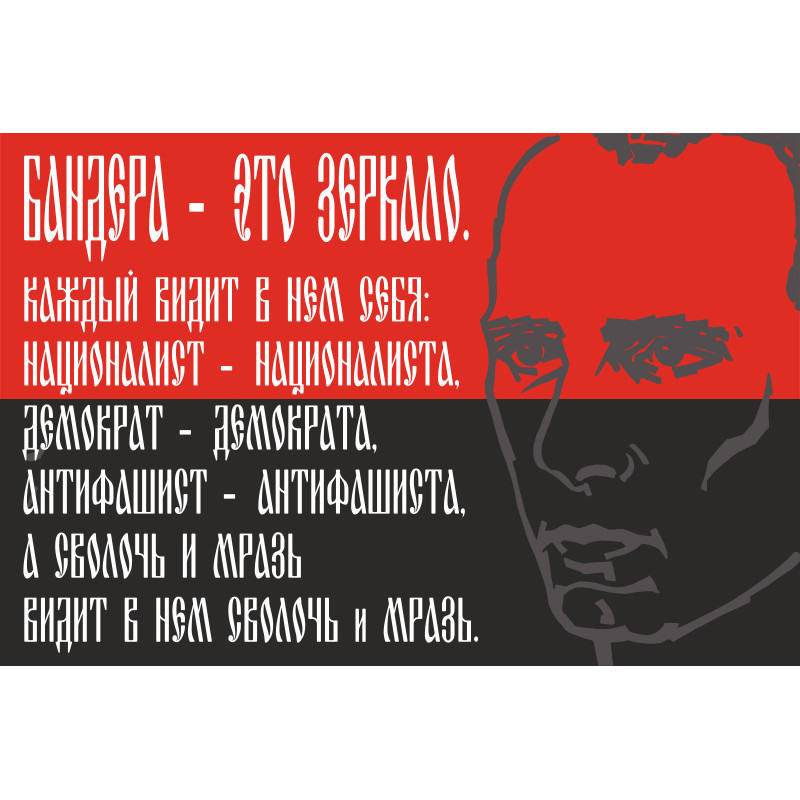 Прапор ОУН, ОУНР, УПА. Бандерівський прапор. Варіант-03 Прапор ОУН, ОУНР, УПА. Бандерівський прапор. Варіант-03