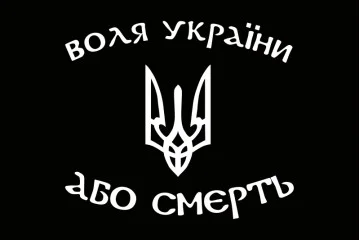 Прапор «Воля України або смерть». Варіант-01 Прапор «Воля України або смерть». Варіант-01