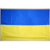 Флаг Украинский (национальный и торговый) Флаг Украинский (национальный и торговый)