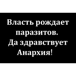 Флаг Батьки Махно, махновцев. Вариант-04 Флаг Батьки Махно, махновцев. Вариант-04