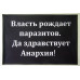 Флаг Батьки Махно, махновцев. Вариант-04 Флаг Батьки Махно, махновцев. Вариант-04