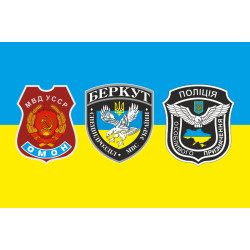 Прапор Омон-Беркут-Поліція особливого призначення. Варіант-01 Прапор Омон-Беркут-Поліція особливого призначення. Варіант-01