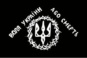 Прапор «Воля України або смерть». Варіант-03 Прапор «Воля України або смерть». Варіант-03