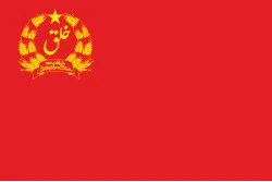Флаг Афганистана (1978-1979 гг.) Флаг Афганистана (1978-1979 гг.)
