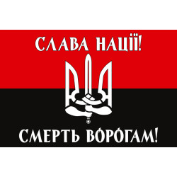 Флаг ОУН «СЛАВА НАЦІЇ, СМЕРТЬ ВОРОГАМ!». Вариант-03 Флаг ОУН «СЛАВА НАЦІЇ, СМЕРТЬ ВОРОГАМ!». Вариант-03