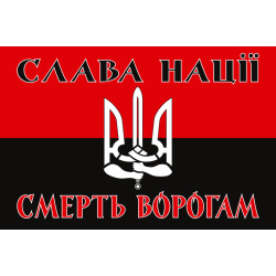 Флаг ОУН «СЛАВА НАЦІЇ, СМЕРТЬ ВОРОГАМ!». Вариант-04 Флаг ОУН «СЛАВА НАЦІЇ, СМЕРТЬ ВОРОГАМ!». Вариант-04