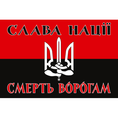 Флаг ОУН «СЛАВА НАЦІЇ, СМЕРТЬ ВОРОГАМ!». Вариант-04 Флаг ОУН «СЛАВА НАЦІЇ, СМЕРТЬ ВОРОГАМ!». Вариант-04