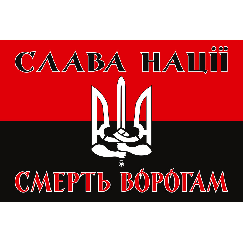 Флаг ОУН «СЛАВА НАЦІЇ, СМЕРТЬ ВОРОГАМ!». Вариант-04 Флаг ОУН «СЛАВА НАЦІЇ, СМЕРТЬ ВОРОГАМ!». Вариант-04
