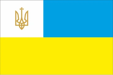 Прапор Посланників (голів дипломатичних місій) Української Держави та УНР