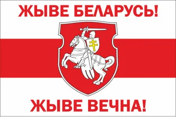 Прапор «Жыве Беларусь». Варіант-03 Прапор «Жыве Беларусь». Варіант-03