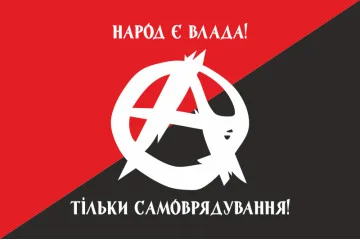 Прапор «Народ є влада!» Прапор «Народ є влада!»