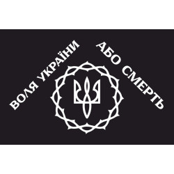Флаг Холодноярської Республіки (1919 – 1922рр). Вариант-02 Флаг Холодноярської Республіки (1919 – 1922рр). Вариант-02