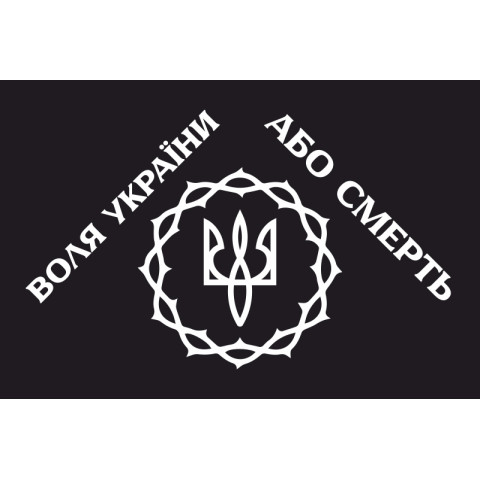 Флаг Холодноярської Республіки (1919 – 1922рр). Вариант-02 Флаг Холодноярської Республіки (1919 – 1922рр). Вариант-02