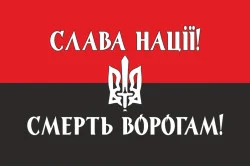 Прапор ОУН «СЛАВА НАЦІЇ, СМЕРТЬ ВОРОГАМ!». Варіант-02 Прапор ОУН «СЛАВА НАЦІЇ, СМЕРТЬ ВОРОГАМ!». Варіант-02