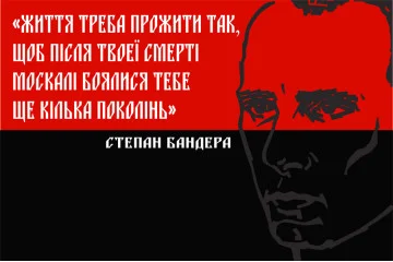 Флаг ОУН, ОУНР, УПА. Бандеровский флаг. Вариант-02