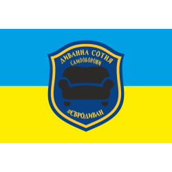 Прапор «Диванна сотня» Прапор «Диванна сотня»