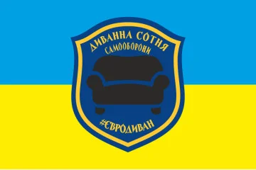 Прапор «Диванна сотня» Прапор «Диванна сотня»