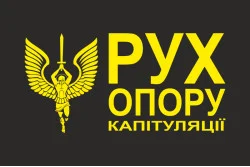 Прапор «Рух опору капітуляції»
