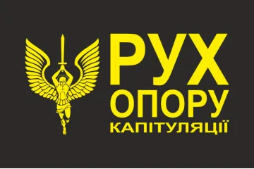 Прапор «Рух опору капітуляції» Прапор «Рух опору капітуляції»