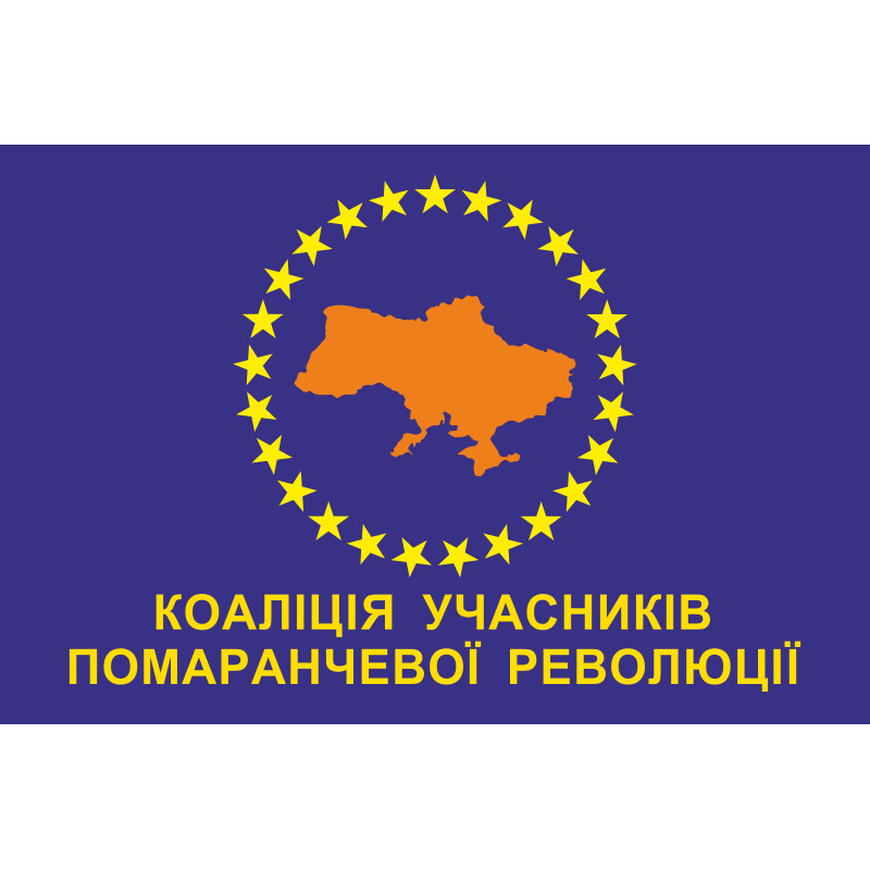 Прапор КУПР (Коаліція учасників Помаранчевої революції). Варіант-01 Прапор КУПР (Коаліція учасників Помаранчевої революції). Варіант-01