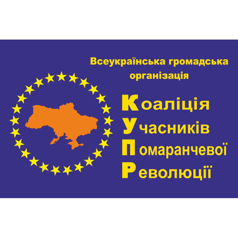 Флаг КУОР (Коалиция участников Оранжевой революции). Вариант-03 Флаг КУОР (Коалиция участников Оранжевой революции). Вариант-03