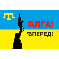 Прапор «АЛГА ВПЕРЕД» Прапор «АЛГА ВПЕРЕД»