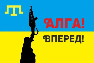 Прапор «АЛГА ВПЕРЕД»