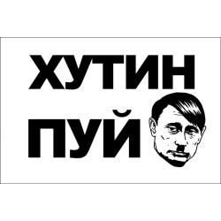 Флаг ХУТИН ПУЙ