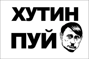 Прапор ХУТИН ПУЙ Прапор ХУТИН ПУЙ