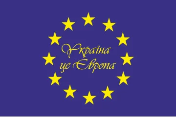 Прапор «Україна це Європа» Прапор «Україна це Європа»