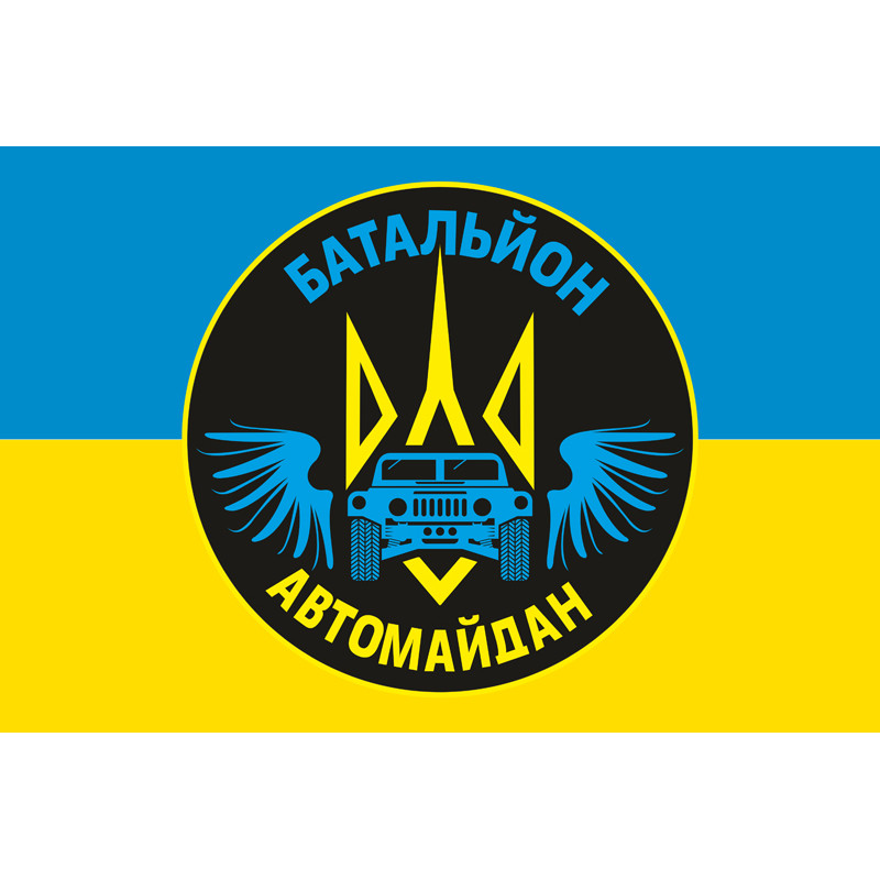 Флаг АВТОМАЙДАНА. Вариант-06 Флаг АВТОМАЙДАНА. Вариант-06