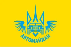 Флаг АВТОМАЙДАНА. Вариант-07