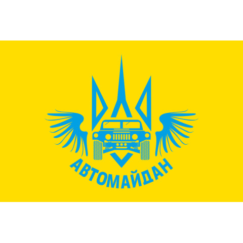 Флаг АВТОМАЙДАНА. Вариант-07 Флаг АВТОМАЙДАНА. Вариант-07